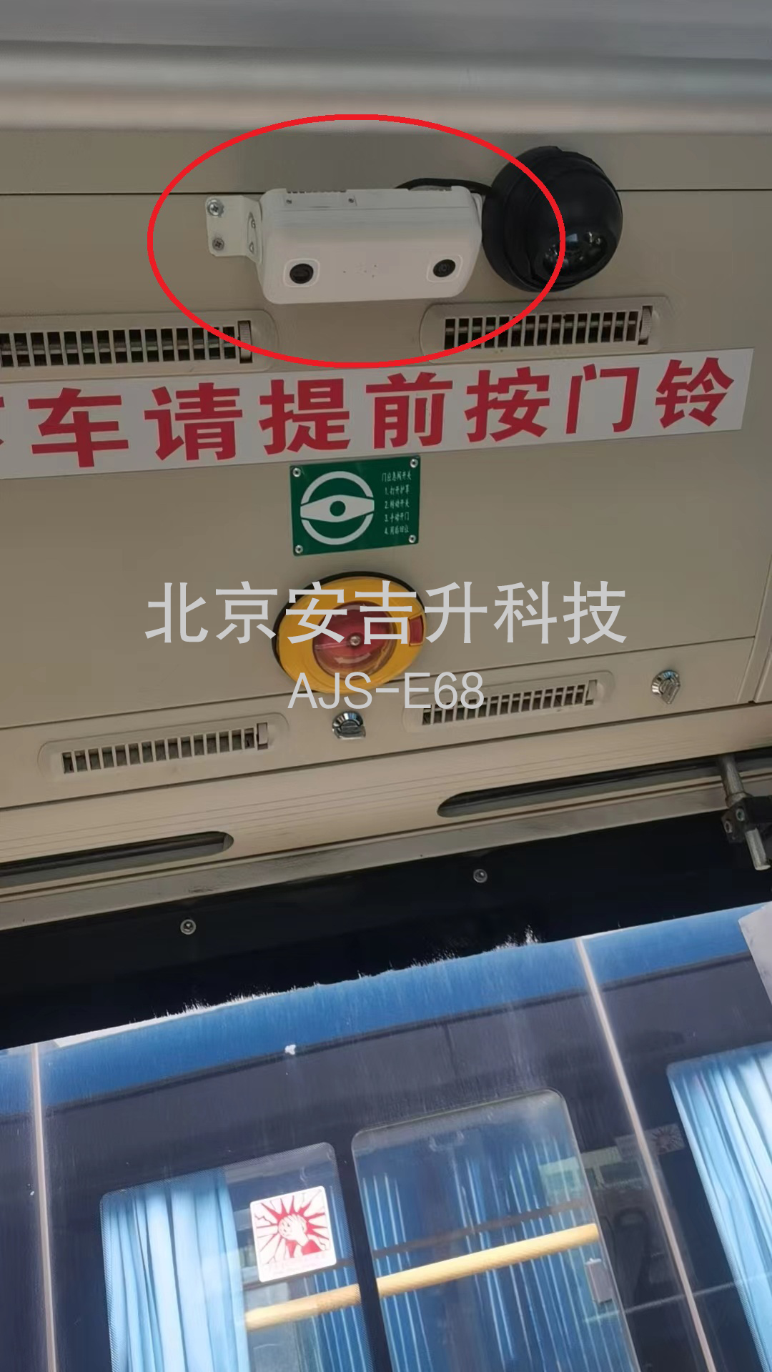 公交/客车/大巴车客流统计监控摄像头,破解公交精细化运营难题!(图2) 微信图片_20240429125236.png